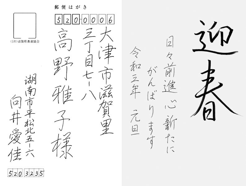 向井愛佳