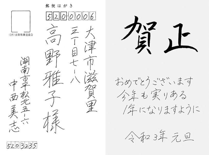 中西美志