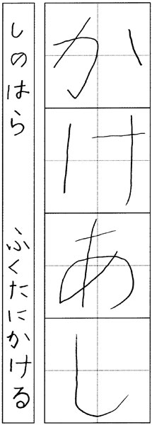 福谷天翔