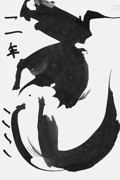 三宅胡心