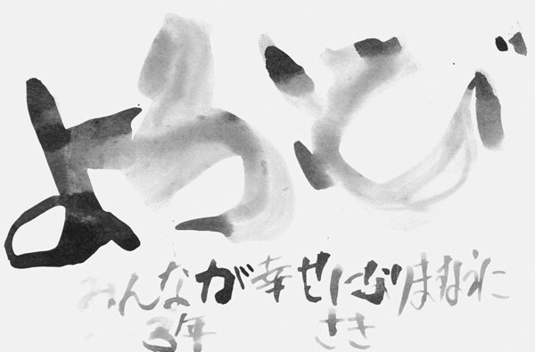 梅木彩貴