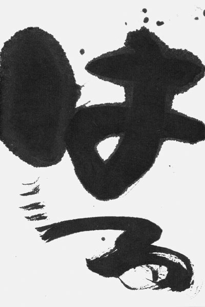 井上心寧