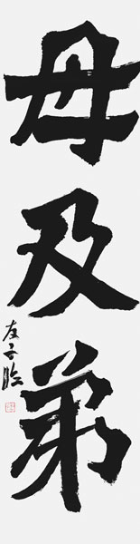 中川友子