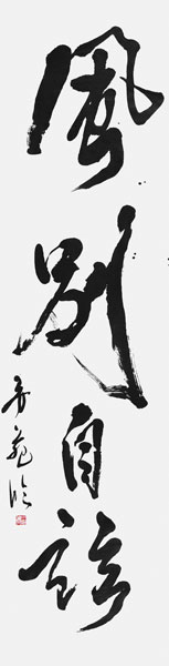 小西芳苑