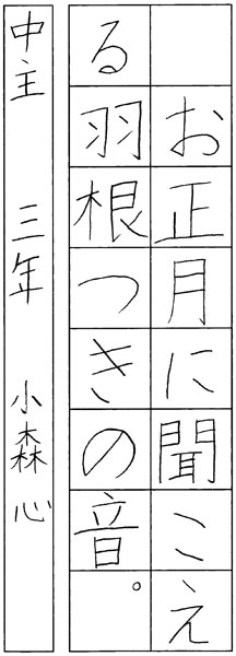 小森 心