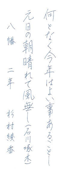 杉村綾香