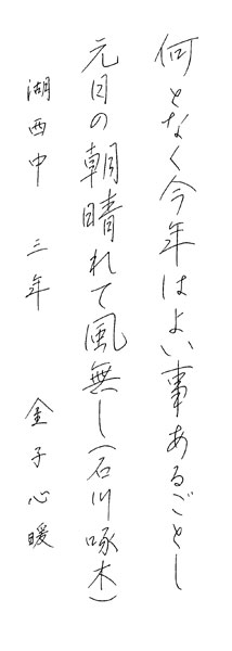 金子心暖