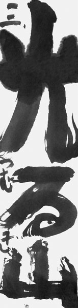 佐治 紬