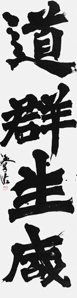 立﨑泰子
