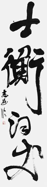木村善子