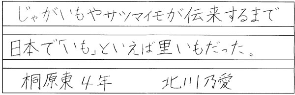 北川乃愛