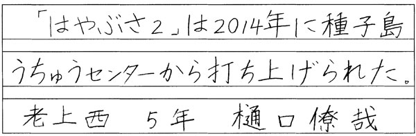樋口僚哉