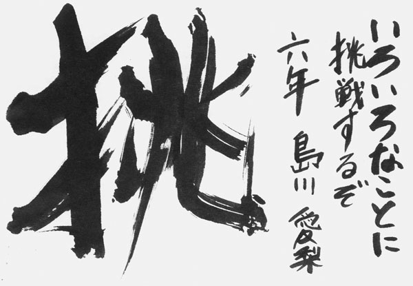 島川愛梨