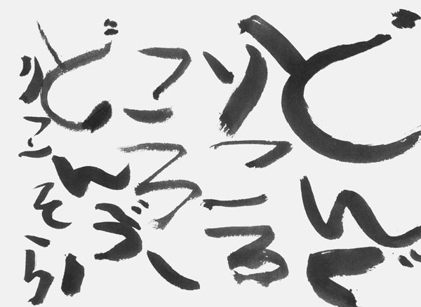 若林愛空