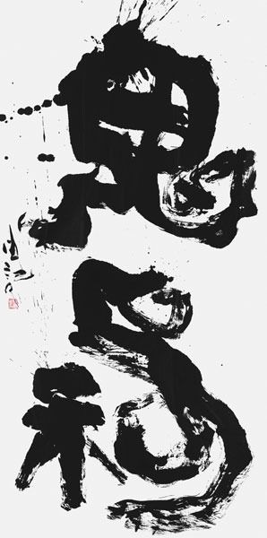 米倉由記子