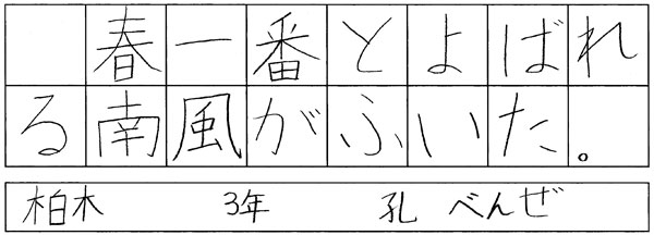 孔 文澤