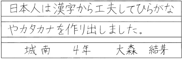 大森結芽