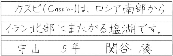 関谷 湊