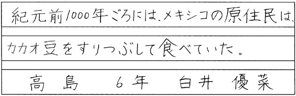 白井優菜