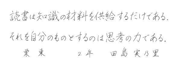 田島実乃里