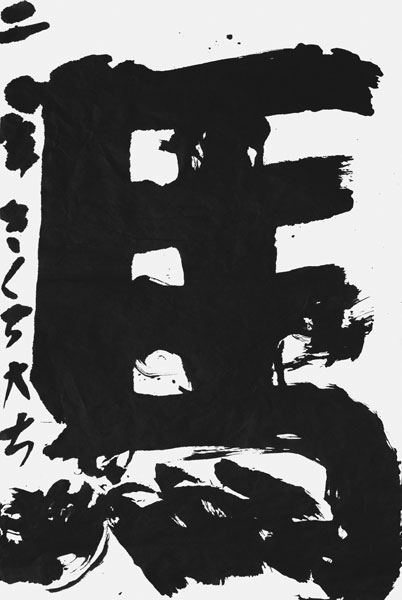 菊池大馳
