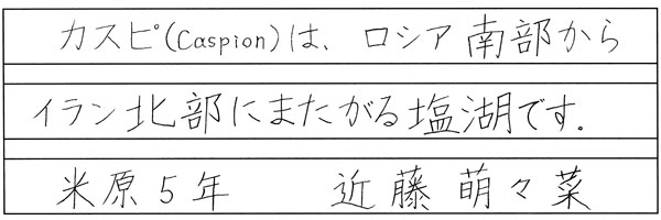 近藤萌々菜