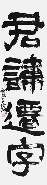尾竹寛子