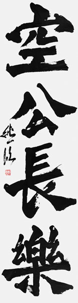藤野純一