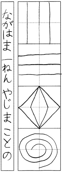 矢島心暖