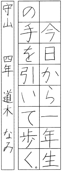 道木成美