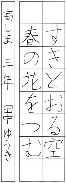 田中佑樹