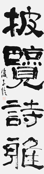 西村俊子