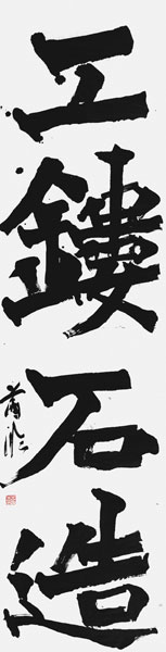 廣瀬 茜