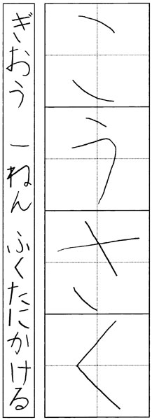 福谷天翔