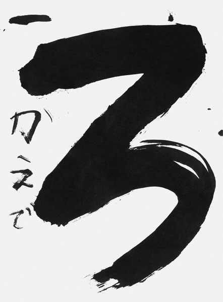 中井 楓