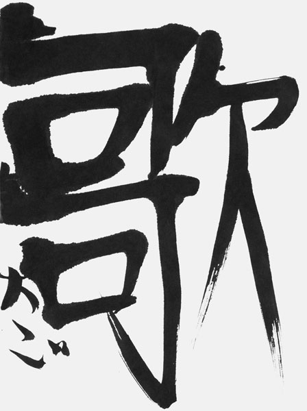 奥村大湖