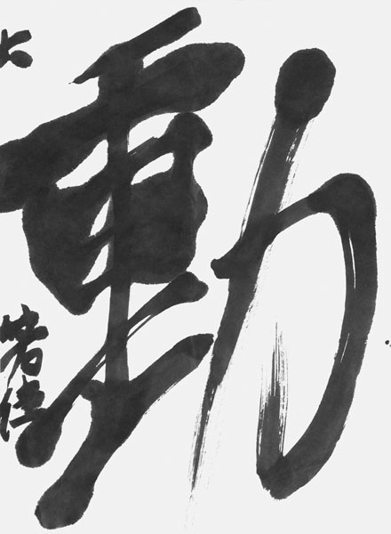 北野芳佳