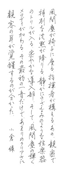 小倉翠苑