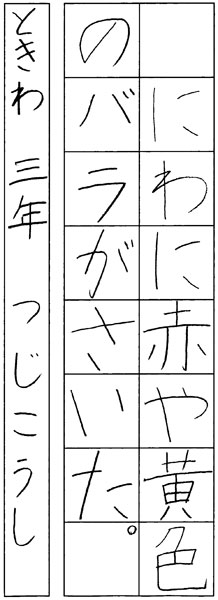 辻 皇志