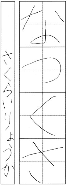 櫻井涼加
