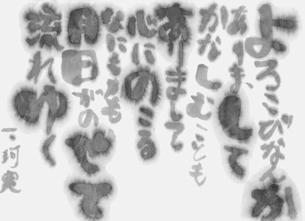 芝原珂実