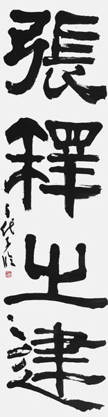 山田千代子