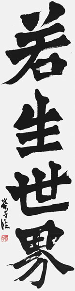 諸麦貴子