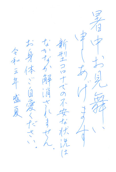 伊賀好美