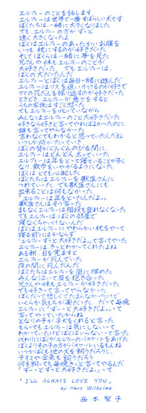 西本聖子