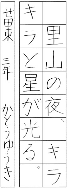 加藤夕葵