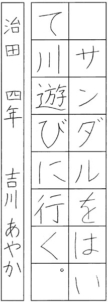 吉川綾香