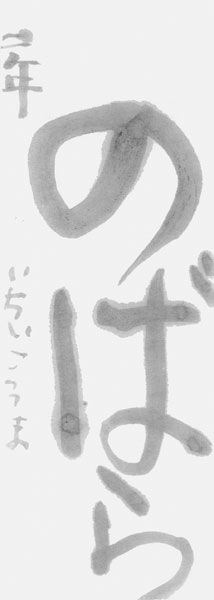 市井洸茉