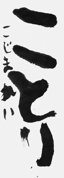 小島 玲