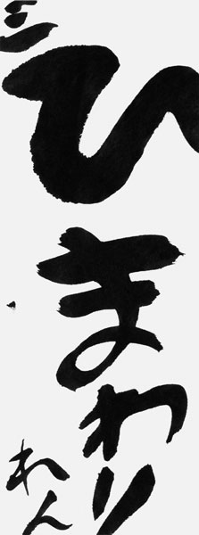 西村 蓮